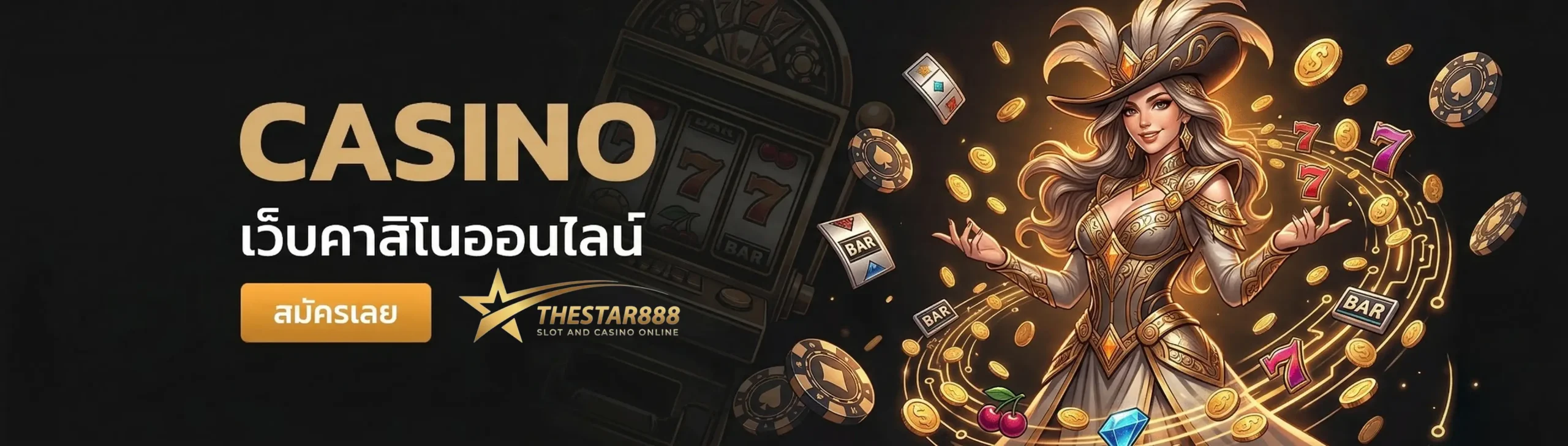 thestar888