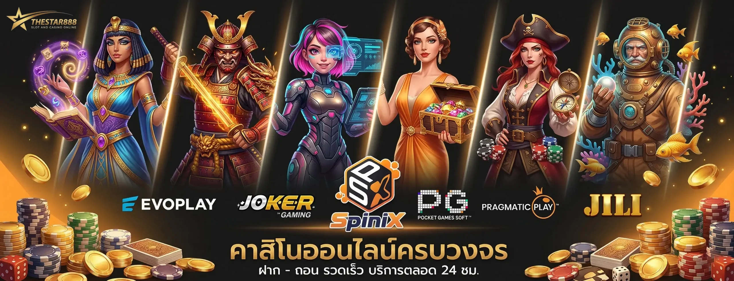 thestar888 สล็อต