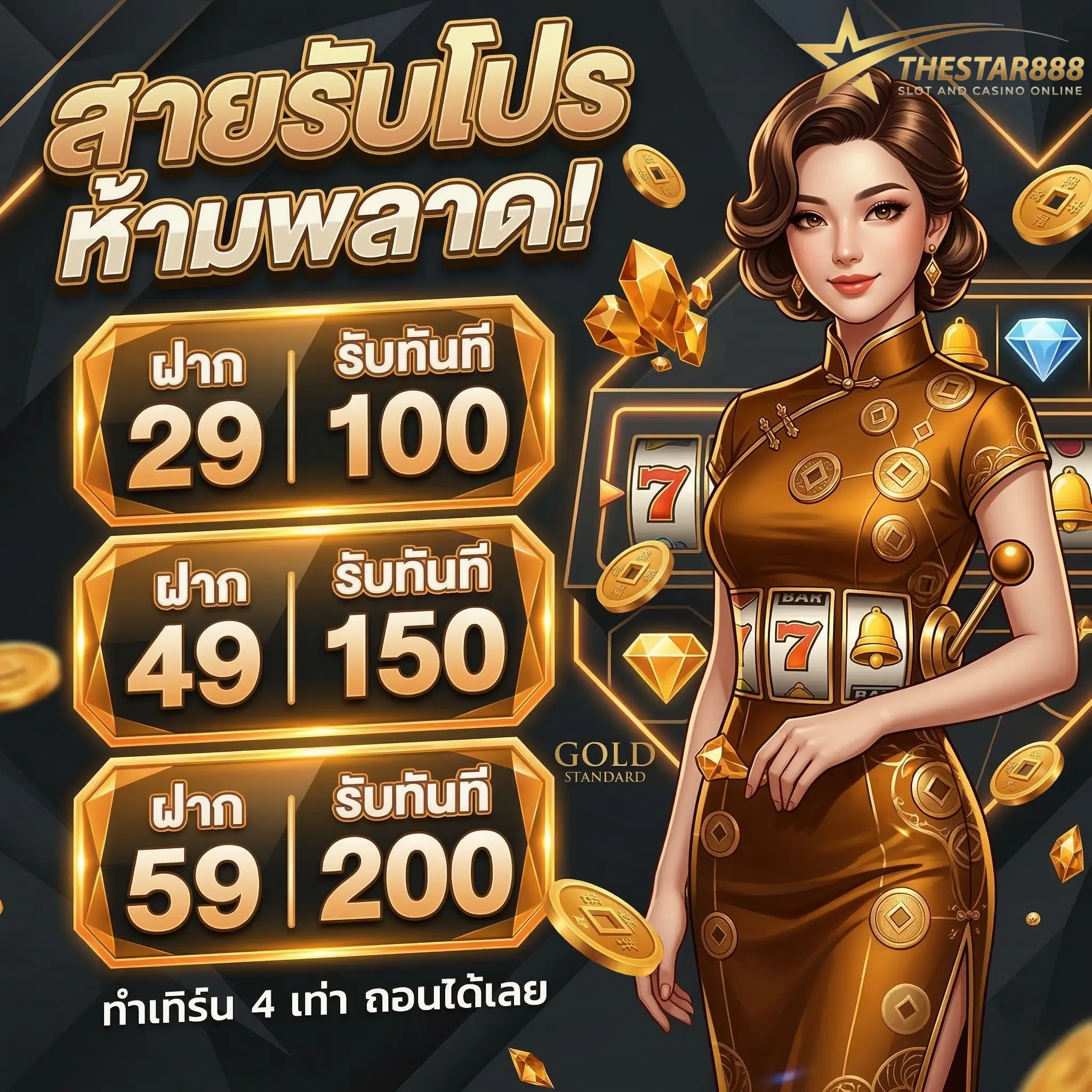 thestar888 slot